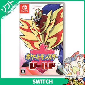 Switch ポケットモンスター シールド (パッケージ版) ポケモン ソフトケースあり スイッチ スウィッチ ニンテンドー Nintendo 中古