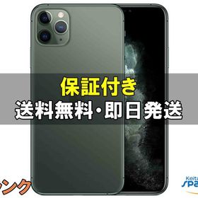 [Quality Shop]中古C iPhone11 Pro Max 64gb green