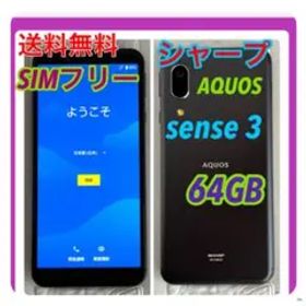 AQUOS sense lite ブラック その他