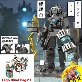 【Skibidi toilet lego:Super Titan Monitor with Maintenance Station！】レゴ互換 スキビディ・トイレ スーパータイタンモニター 修理台付き ギフト クリスマス プレゼント 誕生日プレゼント サプライズ スピーカーマン 収納袋1枚 ブロック外し1本 【Lego Blind Bags*1】