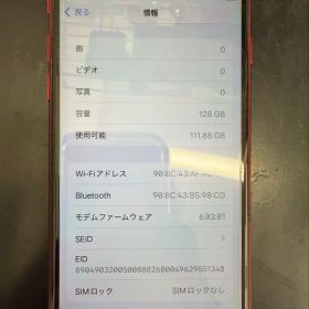 iPhone SE2 128GB RED