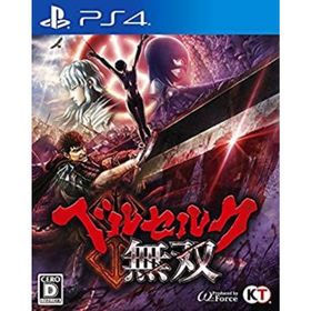 【中古】ベルセルク無双 - PS4(家庭用ゲームソフト)
