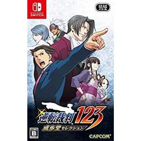 【中古】逆転裁判123 成歩堂セレクション -Switch(家庭用ゲームソフト)