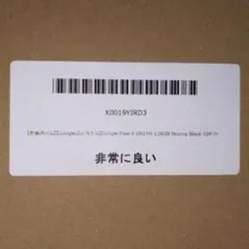 Pixel6 128GB 未使用