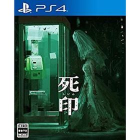 【中古】死印 - PS4(家庭用ゲームソフト)