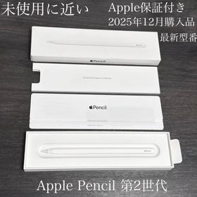 アップル(Apple)の未使用に近い Apple保証 2025年12月購入 Apple Pencil 2(PC周辺機器)