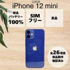 【BT100%】iPhone 12 mini 128GB ブルー SIMフリー #175