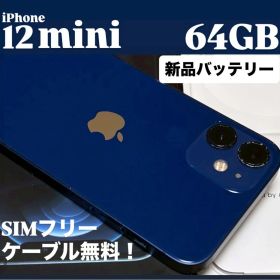 【新品バッテリー】iPhone 12 mini 64GB ブルー SIMフリー