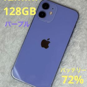 iPhone 12mini 128GB パープル SIMフリー