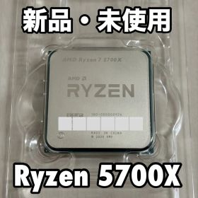 AMD Ryzen 5700X 新品・未使用