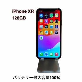 【美品】Apple iPhone XR 128GB SIMフリー(スマートフォン本体)