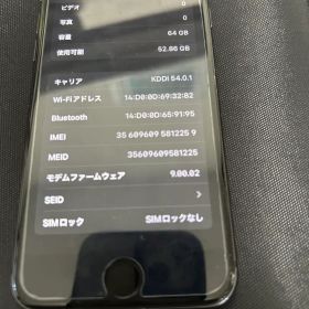 iPhone 8ブラック バッテリー100% SIMフリー 64GB