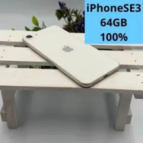 iPhone SE第3世代 64GB スターライト 408
