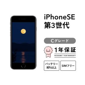 iPhone se3 64GB red Cグレード SIMフリー