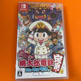桃太郎電鉄 ～昭和 平成 令和も定番！～ 中古品
