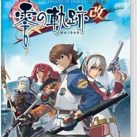 英雄伝説 零の軌跡：改 ニンテンドースイッチソフト