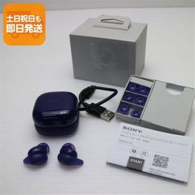 超美品 WF-LS910N LinkBuds Fit バイオレット イヤホン SONY 即日発送 あすつく 土日祝発送OK