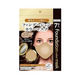 ファンデーションカラーマスク ライトオークル 7枚【ヘルシーオークル/ふつうサイズ】凛々しくきりっとした肌色 汚れが目立ちにくい 不織布マスク