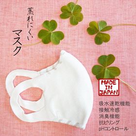 【マスク・日本製】高機能素材で驚きのフィット感の洗える立体リブマスク 接触冷感/吸水速乾/消臭機能/通勤/通学