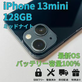 アップル(Apple)のiPhone 13 mini 128GB 新品バッテリー(スマートフォン本体)