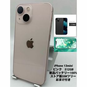 592★極美品★iPhone 13mini シムフリー/新品バッテリー100%(スマートフォン本体)
