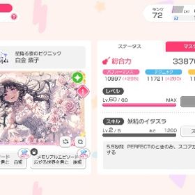 ガルパ引退垢スター280000-300000個+星4キャラ40-60体+星5キャラ10-20体+ランク3【ガルパ】キャラクター・資源が毎日更新、即時対応ガルパ 激安販売 URLセルフセレクション『ガルパ』★最安値★組み合わせが多い★人気キャラ検索可能★資源毎...ランク3 スター280000個+✩5ランダム10～20体+✩4ランダム40～60体...ガルパ⇒ 最安値 初期垢 人気キャラ 検索可 毎日更新 即時対応スター240000個+星5キャラ10-15体+星4キャラ40-60体ランク リセマ...アカウント販売スター340000-360000個+星4キャラ50-80体+星5キャラ15-30体+ランク310垢 スター148000個+星4ランダム20～30体 初期垢 アカウント販売上原ひまりコンプ垢ランク3 スター200000個+✩5ランダム20体+✩4ランダム50体 初期垢ランク3 スター310000個+✩5ランダム20～40体+✩4ランダム60～90体...10垢 スター148000個+星4ランダム20～30体 初期垢5垢 スター160000個+星5ランダム2～10体 +星4ランダム30～60体 ...星５キャラ71 星４キャラ1913垢 スター170000個 初期垢 ランク3 スター310000個+✩5ランダム15体+✩4ランダム50体 初期垢引退垢￤星5複数ありフェス限もランク3 スター280000個+✩5ランダム10～15体+✩4ランダム40～60体...ログインのみバンドリ引退垢引退垢 コミュ未読 星4以上約90体 コラボキャラあり『ガルパ』激安！URLから人気キャラを検索 ⇒ 在庫・値段を確認 ⇒ ...【激レア5桁ID】バンドリ 引退垢 初期メンバー多め引退。ガルパ。バンドリ。Roselia。1位。3位。Roselia箱引退垢 アカウント販売 ご覧下さい引退品になりますバンドリ！ガールズパーティー引退 スター420000-450000個+星4キャラ50-80体+星5キャラ15-30体+ラン...早い者勝ち⭐️ 引退垢 星5 41枚 星4 110枚 フェス限,コラボ限,...アカウント販売星五32体、星四115体 バンドリ引退アカウント引退垢チェンソーマン 3限定星5+スター26万個以上+星4キャラ50-80体+そ...ガルパ 引退引退アカ