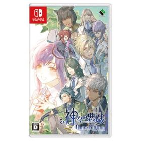 【中古】神々の悪戯 Unite Edition - Switch(家庭用ゲームソフト)