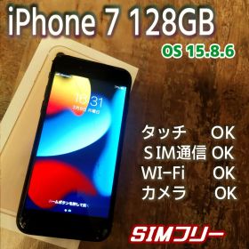 シムフリー iPhone7 ブラック 128GB アクティベーションロックなし