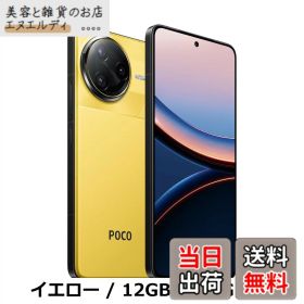 【送料無料】Xiaomi POCO F7 Ultra 16GB+512GB 日本語版 Simフリー スマートフォン Snapdragon 8 Elite 120Wハイパーチャージ IP68防塵防水 ブラック