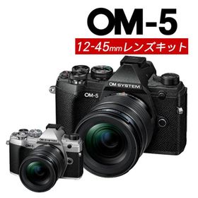 OM SYSTEM デジタル一眼カメラ ミラーレスカメラ OM-5 12-45mm F4.0 PRO レンズキット ブラック シルバー オリンパス ミラーレス一眼（ラッピング不可）