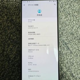 ソニー Sony Xperia 5 901SO プラチナシルバー 64GB