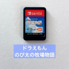 Nintendo Switch 『ドラえもん のび太の牧場物語』