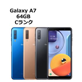 Galaxy A7 中古 5,500円 | ネット最安値の価格比較 プライスランク