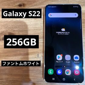 C857 au SIMフリー Galaxy S22 SCG13 256GB