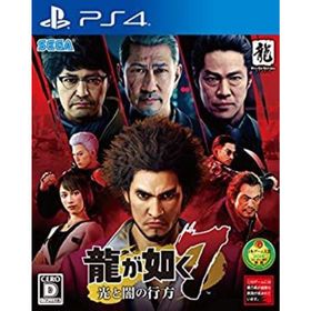 【中古】龍が如く7 光と闇の行方 - PS4(家庭用ゲームソフト)