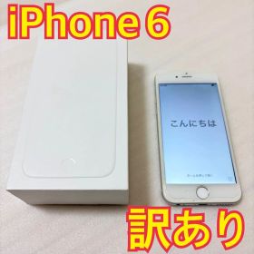ジャンク iPhone6 16GB シルバー 本体 箱付き silver 訳あり