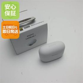 【新品未使用】 WF-LS900N LinkBuds S ホワイト 土日祝発送 即日発送