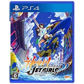 【中古】神田川JET GIRLS - PS4(家庭用ゲームソフト)