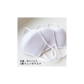 在庫一掃SALE 抗ウイルス・抗菌機能付き 3層クレンゼマスク 1枚 子供用／大人用M／大人用L 洗濯可 布マスク 洗って使える[M便 1/3]