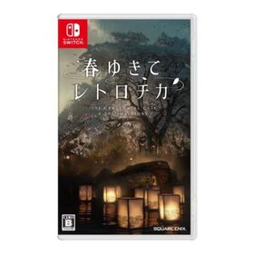 【中古】春ゆきてレトロチカ -Switch(家庭用ゲームソフト)