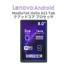 Lenovo Tab M8 タブレットPC 中古 8型 Android 10 メモリ2GB ストレージ16GB MediaTek Helio A22 クアッドコアプロセッサ