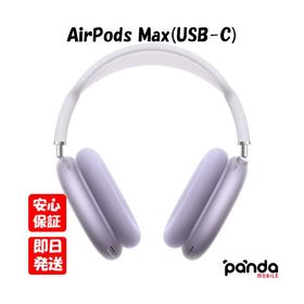 【土日、祝日発送】訳あり 新品未開封品【Nランク】Apple AirPods Max (USB-C) A3184 パープル MWW83ZA/A 4549995552126 ※保証開始品