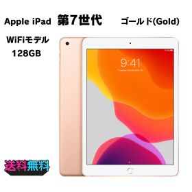 美品 Apple iPad 第7世代 Wi-Fi 128GB ゴールド【動作確認・初期化済み】