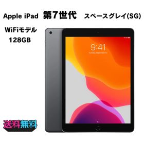 極美品 電池86％ Apple iPad 第7世代 Wi-Fi 128GB スペースグレイ【動作確認・初期化済み】