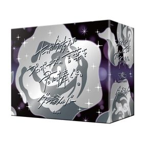 ClaGla たった今考えたプロポーズの言葉を君に捧ぐよ。 ─ダンディシルバー ─