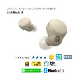 ソニー ワイヤレスノイズキャンセリングステレオヘッドセット LinkBuds S （C）エクリュ WF-LS900NC