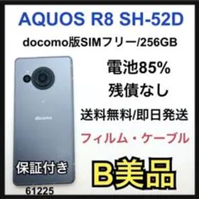 B AQUOS R8 256 GB SH-52D docomo ブルー 本体