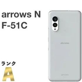 【美品】arrows N F-51C docomo SIMフリー 128GB／8GB フォグホワイト スマホ本体 送料無料 中古 S52