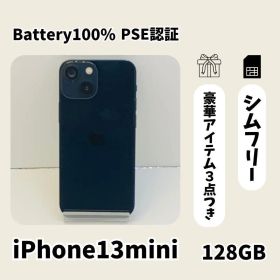☘️電池新品☘️iPhone13mini 128GB ブラック シムフリー 本体