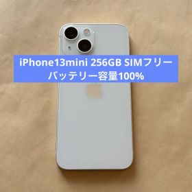 iPhone13mini 256GB SIMフリー スターライト